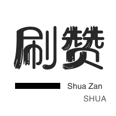 3元1000粉丝-游戏代练-qq刷赞